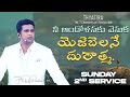 Sunday Second Service Live || 26th Sept 2021 || Raj Prakash Paul || Jessy Paul