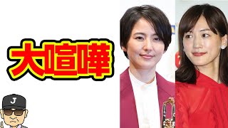 長澤まさみと綾瀬はるかが木村拓哉をめぐって大喧嘩‼その目撃情報がヤバすぎる‼【それゆけ！ジャーニーズ】