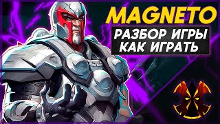 МАГНЕТО - КАК ИГРАТЬ - РАЗБОР ИГРЫ - MARVEL RIVALS MAGNETO RANKED GAMEPLAY