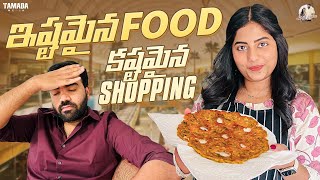 Husbands favorite food | REAL LIFE CONVERSATIONS | సర్వ పిండి | AkhilaVarun | USA Telugu Vlogs