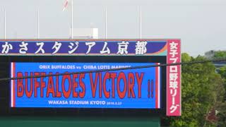 試合直後の阪急ブレーブスの歌/2018.05.27/京都/オリックス3-2ロッテ