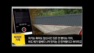 “하도 애가 덤벼드니까…” 지적장애 여성 성폭행한 피의자 가족의 말