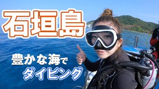 Scuba diving in Ishigaki Island.Okinawa,JAPAN.