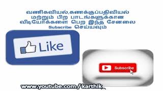 +1  வணிகவியல்: பாடம் 1 அறிமுகம் lesson 1 introduction