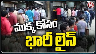 Public Long Queues From Outside Meat Shops On Sankranti Festival |V6 News