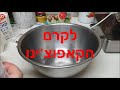 עוגת מוס שוקולד וקרם קפוצ ינו משגעת ומטריפה לכל אירוע מטבח בקלי קלות ליהי קרויץ