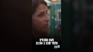 נאום השבטים סרט דוקו חדש מבית ערוץ כנסת המתחקה אחר נאום השבטים של הנשיא לשעבר ראובן ריבלין