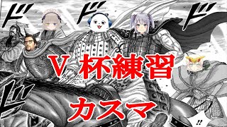 【#バトオペ2】参加型V杯練習カスマ【PS5】