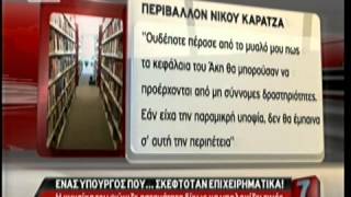 newsIt.gr Β. Σταμάτη: Ψώνιζε ασταμάτητα!