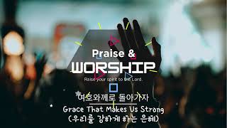 🎵 라이즈 업: Grace That Makes Us Strong ✨ | 우리를 강하게 하는 은혜 | 30분 연속 찬양 🎶