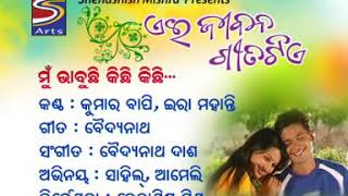 Mu bhabuchi kichhi kichhi odia album song