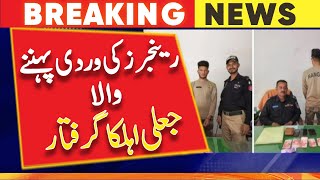 Breaking News - Fake official wearing Rangers uniform arrested - Police Action - Latest Updates