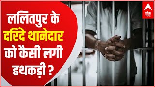 Breaking: जानिये पुलिस ने कैसे किया महापाप के आरोपी को गिरफ्तार, कैसे हुई तलाशी? | Hindi News