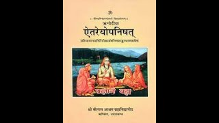 01 AitareyUpanishad Introduction