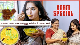 മാങ്ങാ തെര കൊണ്ടുള്ള കിടിലൻ പുളിശ്ശേരി I Sadhya Special I Maria's Family I 2020 Onam