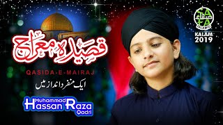 New Miraj Kalam - Muhammad Hassan Raza Qadri - Qaseeda e Miraj -Official Video - Safa Islamic