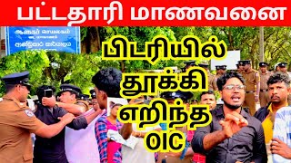 சற்றுமுன் பட்டதாரிகளும் பொலிசாரும் கைகலப்பு | புதிய அரசாங்கத்தால் ஏமாந்து விட்டோம் | ceylontamil