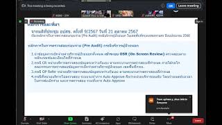 2568-01-13 การตรวจสอบข้อมูล CR BKK.mp4