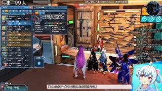 【PSO2なんとなく配信】#115 木曜もくもくアークス