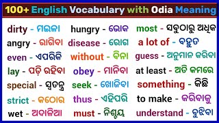 Improve your english vocabulary in odia | daily use english words in odia | english vocabulary