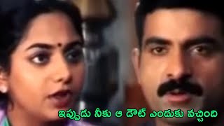 ఇప్పుడు నీకు ఆ డౌట్ ఎందుకు వచ్చింది | Latest Movie Scenes | Super Hit Scenes | TFC Movies