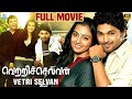 Vetri Selvan | வெற்றி செல்வன்  | Tamil Full HD Movie | Ajmal Ameer | Radhika Apte