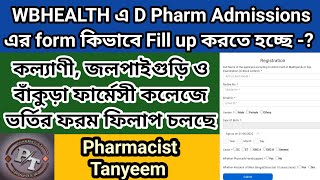 WBHEALTH D PHARMA Application Process Step by Step  | How to fill D PHARMACY Admissions Application