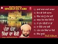 patta patta singhan da vairi ii full album ii 1st time on youtube ਪੁਰਾਣੀ ਧਾਰਮਿਕ ਕੈਸੇਟ