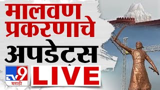 Malvan Shivaji Maharaj Statue Update LIVE | Rane Vs Thackeray | Mahayut Vs MVA | मालवण | tv9 LIVE