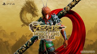 大聖歸來 第一次玩 實況 02 MONKEY KING HERO IS BACK