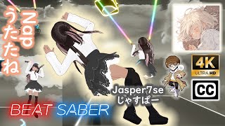 [BeatSaber] utatane Expert Difficulty