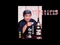 石原裕次郎　松竹梅よろこびの詩「きょうよりあしたが」