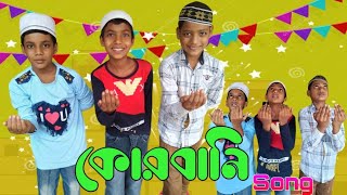 কোরবানির নতুন গান || Qurbani special Song 2023 || Debipur natok Tv | New Eid Song