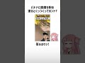 食べ物関する面白い雑学part363【琴葉茜 琴葉葵】 shorts