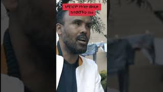 የትዝታ ሙዚቃ ከተመቻችው ላይክ😃