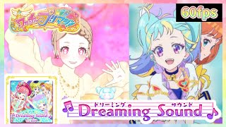 【新曲】アニメのオープニング!! Dreaming Sound をプレイしてみた!!!【プリマジ】【ワッチャプリマジ プレイ動画】(60fps対応)