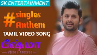 Singles Anthem Tamil Song in Bheeshma [Tamil]