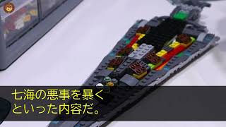 年下のエリート上司に嵌められクビになった俺。夫が解雇と知り喜ぶ嫁→翌日、血相を変えて現れた部長が顔面蒼白「なぜ彼がいない！」→年下上司「え？」