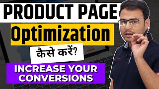 10 Steps to Optimize your Conversion Rate of your Product Page | Conversion Rate Optimization
