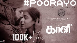Poorayo - Official Lyric Video | Kaali | Vijay Antony | Kiruthiga Udhayanidhi