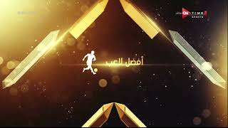 ملعب ONTime - أفضل لاعب وأفضل مدرب وأفضل هدف في الجولة الـ 6 من الدوري المصري الممتاز