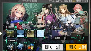 【ドルフロ】連鎖分裂 物資箱集め(楽したい人用) 縛られた幽霊Ⅱ-戦闘EX