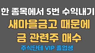 주식)2023. 7. 6~7. 주식단테농사매매기법 \u0026 낙폭과대기법 / 누적수익 5,971,054원