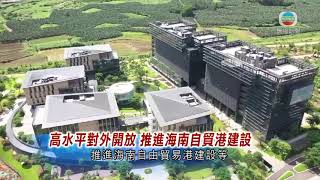 發改委稱明年要全力穩定經濟運行 前瞻性化解金融風險－TVB News-20201221