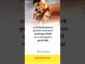 छत्रपति शिवाजी महाराज के पुत्र छत्रपति संभाजी महाराज ने मात्र 14 वर्ष के आयु में 121 युद्ध जीत लिए 😱