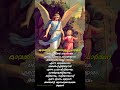 എന്റെ കാവൽ മാലാഖയോടുള്ള പ്രാർത്ഥന prayer to guardian angel holy