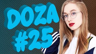 COUB DOZA #25 / Лучшие приколы 2019 / Best Cube / Смешные видео / Доза Смеха