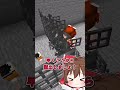 🌸霊夢ちゃんの恩返し【マイクラ/ゆっくり実況/#Shorts】