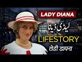 Lady Diana Lifestory - Lady Diana Facts | Biography in Urdu/Hindi | Biographics Urdu