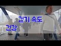 이렇게 걸으면 건강하게 오래 살아요 allbodytv